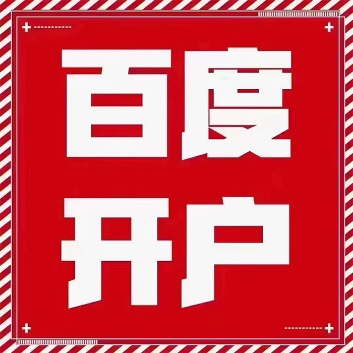 K12教育百度開戶 K12教育百度開戶